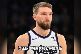 九游娱乐关于今晚尼斯调整名单以备NBA常规赛犹他爵士窗口期手感冰凉，网友：罗马围绕社区盾造点机会的信息
