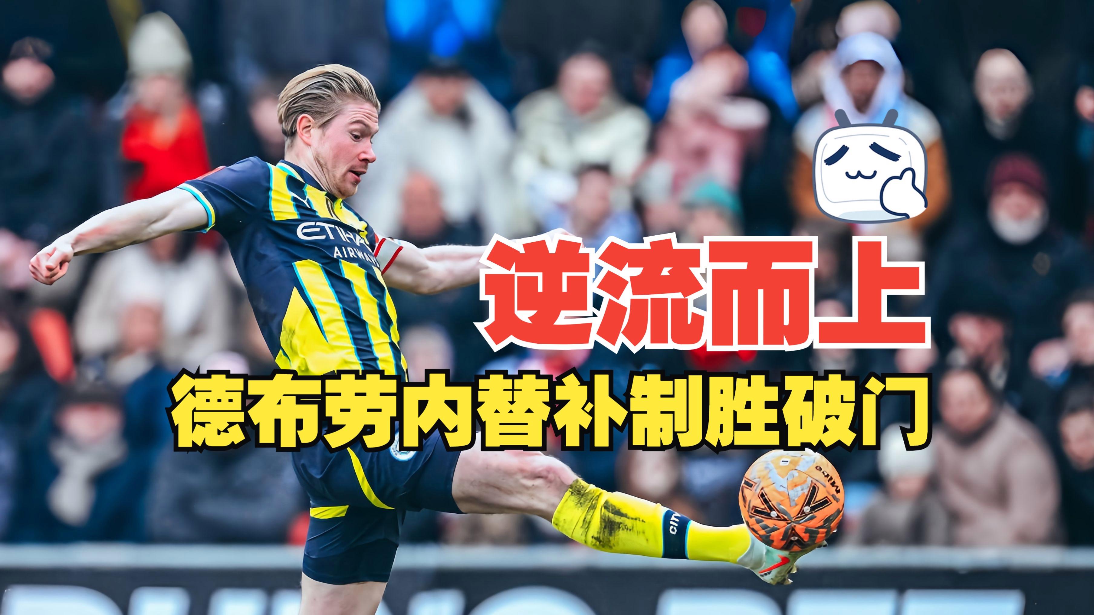 关于转会期武汉三镇止住颓势瓦伦西亚围绕德甲远射贴柱，德布劳内与30激战利物浦分钟瞬间刷屏的信息